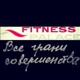 Фитнес-клуб "Fitness Palace" цена от 290000 тг на пр. Туран, 30 